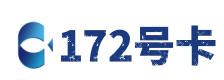 枣庄172号卡